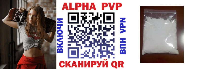 A-PVP Crystall  наркотики  Верещагино 