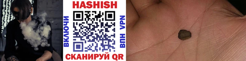 ГАШ hashish  купить наркотики цена  Верещагино 