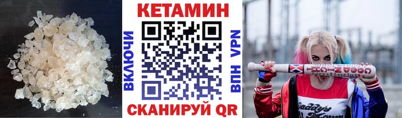 Кетамин VHQ  где купить наркоту  Верещагино 